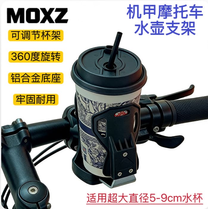 Mecha Motorcycle Water Bottle Holder Multifunctional Car Cup Holder Expander Car Cup Holder Limiter