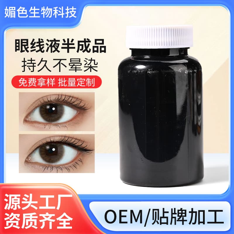 Cotton-Tip Black Liquid Eyeliner Raw Material Wholesale Quick-Dry Long-Lasting Smudge-Proof Eyeliner Private Label OEM Eyeliner Base