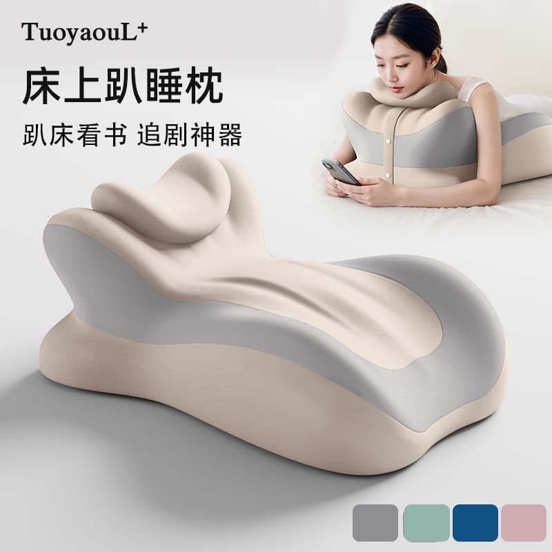 Cross-border multi-functional prone sleeping pillow, lazy person's prone sleeping pillow, memory foam pillow, reading aid pillow support