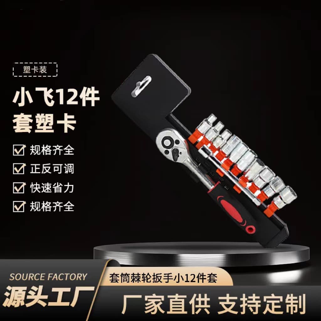 1/2" Drive 12-Piece Ratchet Car Tool Set, Socket Wrench Combo, Universal Multi-Function Auto Repair Wrench