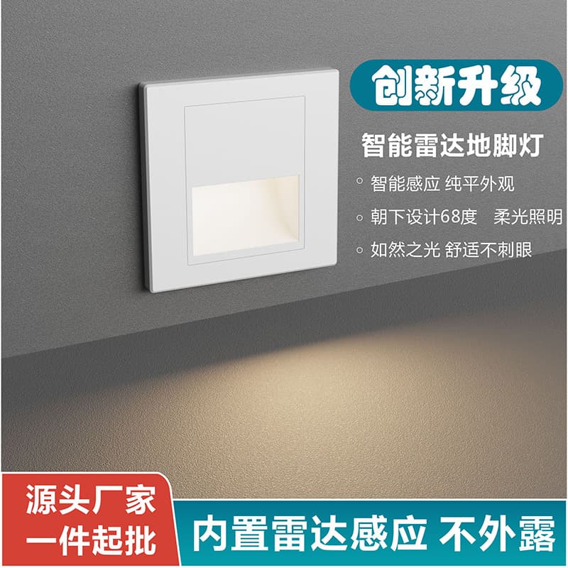 Recessed 86-type sensor floor light, LED human body sensor floor light, kick light, step light