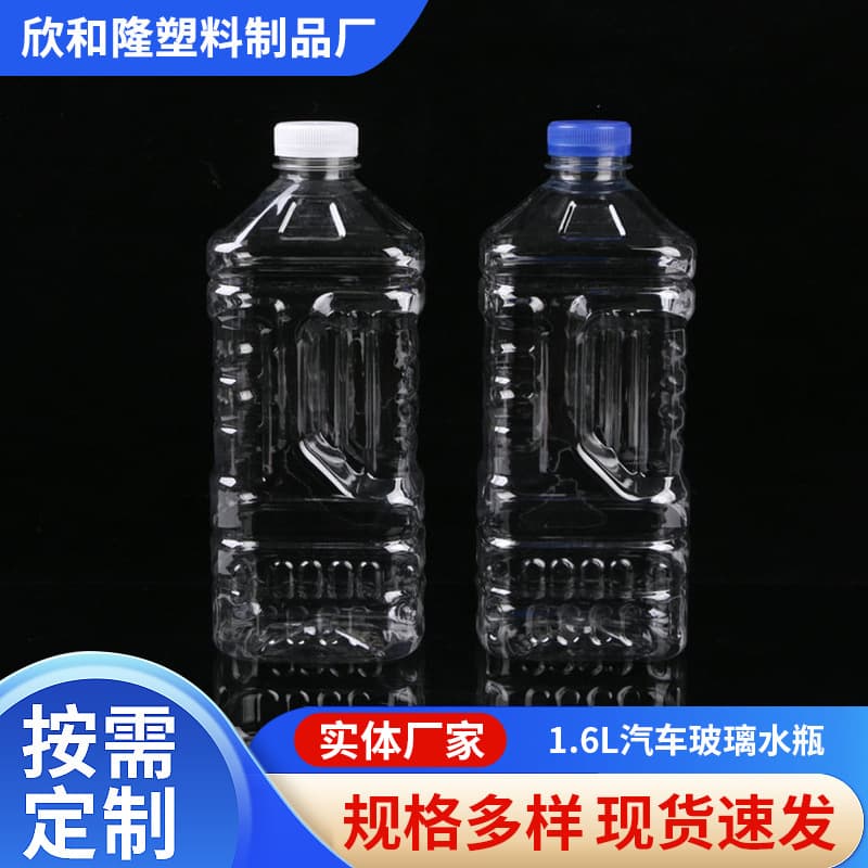 Ready-Stock Car Glass Water Bottle Pet1.6L Glass Water Bottle 1.5L Transparent Bottle Car Wash Liquid Bottle 1.5kg Plastic Bottle