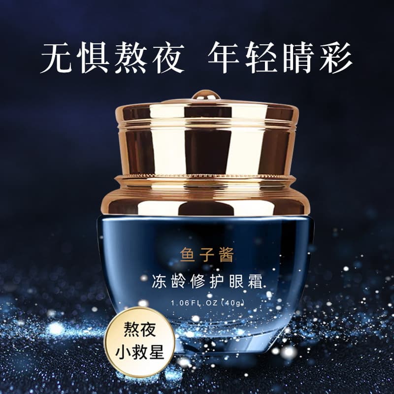 OUYOU Caviar Repair Eye Cream Firming and Tender Eye Mask Anti-Wrinkle Eye Repair Cream