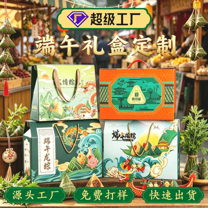 Mid-Autumn Mooncake Gift Box Custom Handheld Corrugated Paper Box Roof Flat Mouth Box Color Box Customized Zongzi Food Packaging