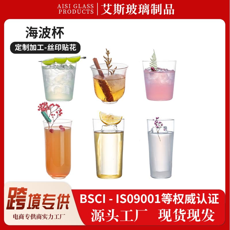 Japanese-style Kimura ultra-thin high wave cup, slanted long drinking cup, Colin cup, crystal glass cocktail cup, gin and tonic cup