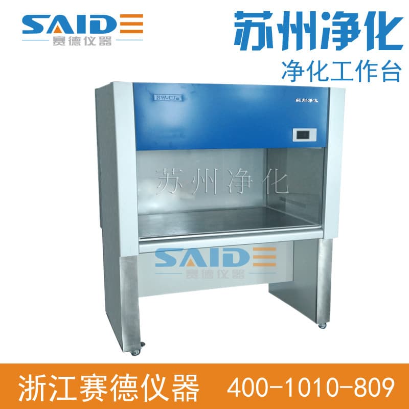 [Suzhou Purification] SW-CJ-2D genuine double single-sided clean bench