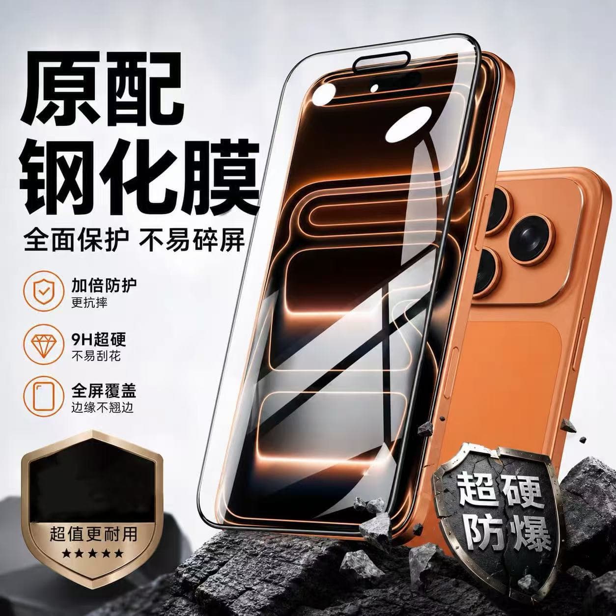 17 Apple Tempered Film Suitable for 15/16Promax Mobile Phone Film 13/12 Privacy Protection Film Iphone15 Full Screen Blue Light
