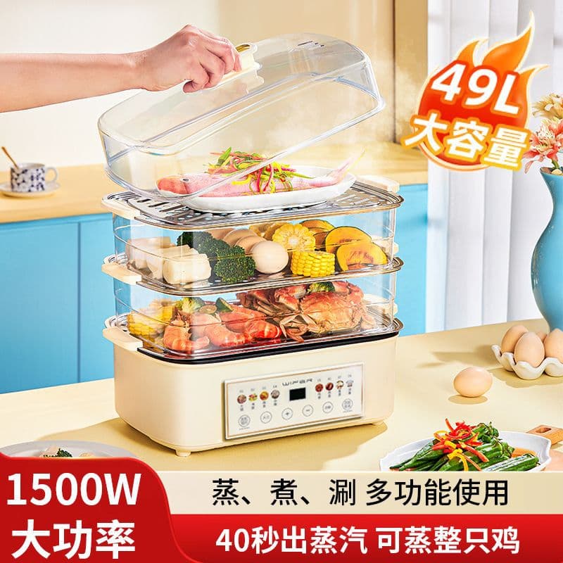Good Lady Electric Steamer Hot Pot 49L Household Four-layer Large Capacity Fish Steaming Preset Steaming Quadruple Breakfast Machine