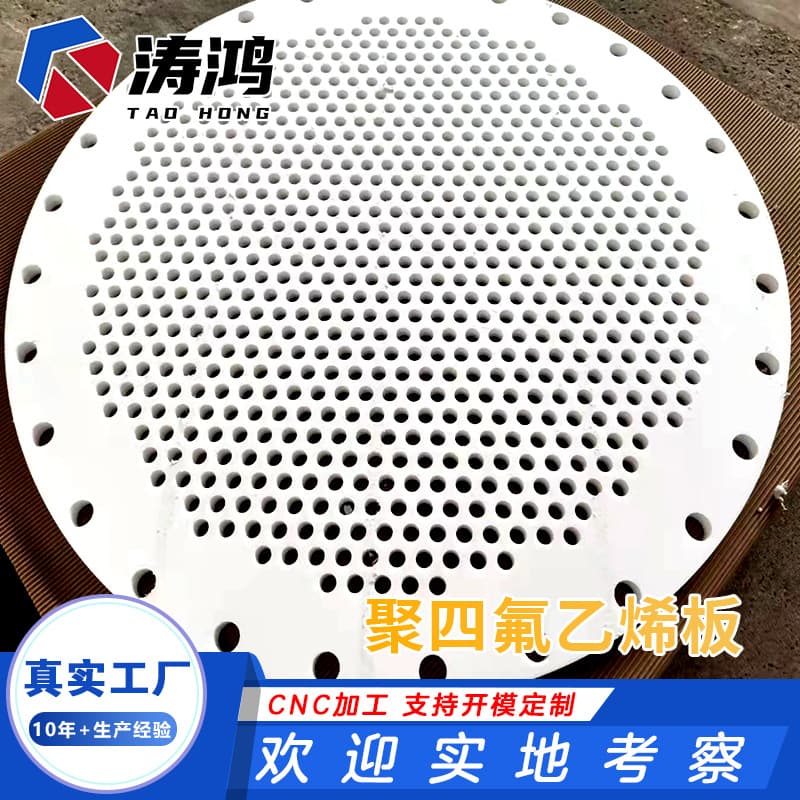 Processed 10mm PTFE Sheet Perforated Plate White PTFE Wear-Resistant Insulating Teflon Sheet Acid Alkali Resistant