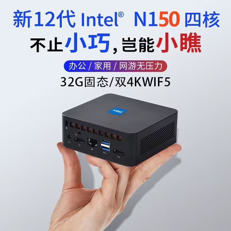 12th Gen AlderLake-N150 Host Win11 Office Home PC Dual HDMI Output Portable Micro Computer