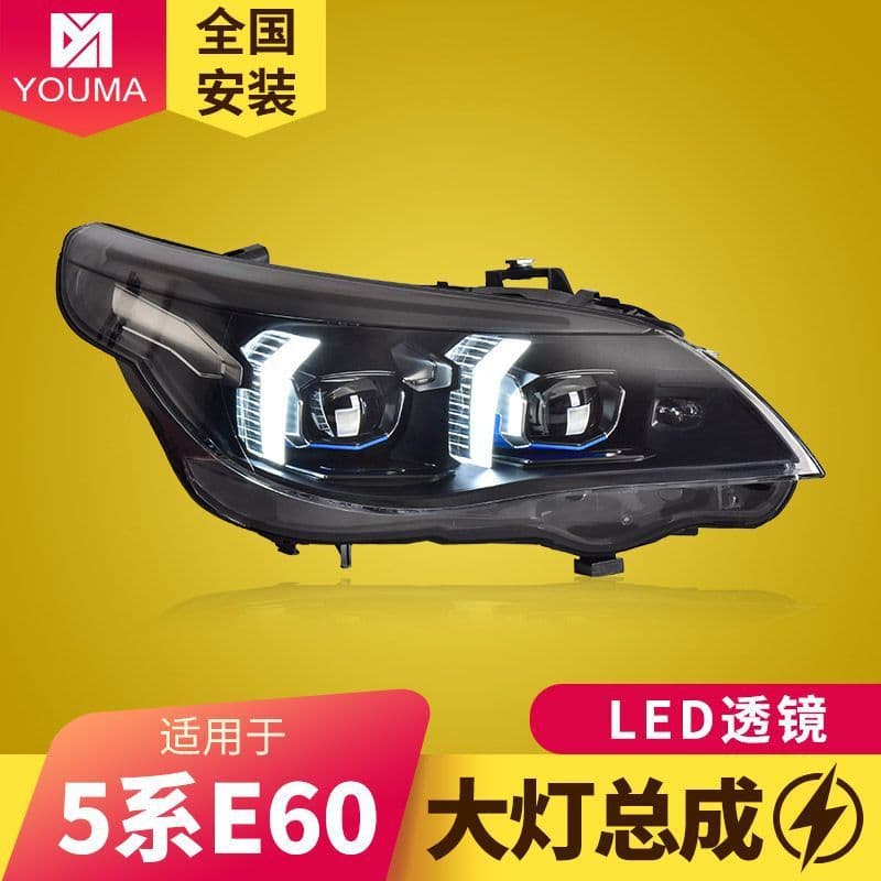 For BMW 5 Series E60 Headlight Assembly 03-10 Model LED Lens Headlight with Daytime Running Light and Turn Signal