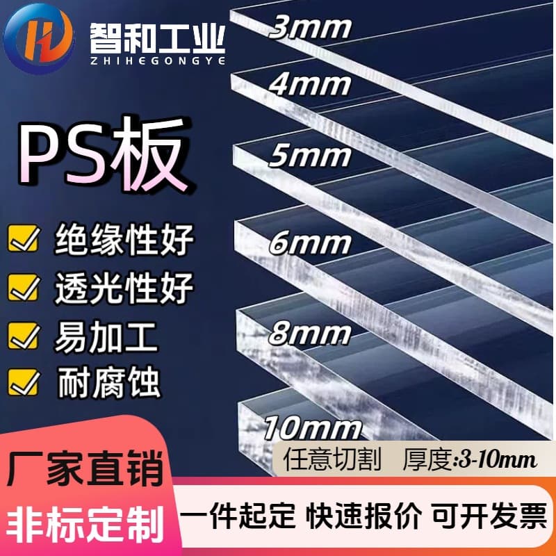 PS sheets, acrylic plastic panels full sheet processing custom waterproof canopies, cabinet doors, UV printing advertising panels with light transmission.