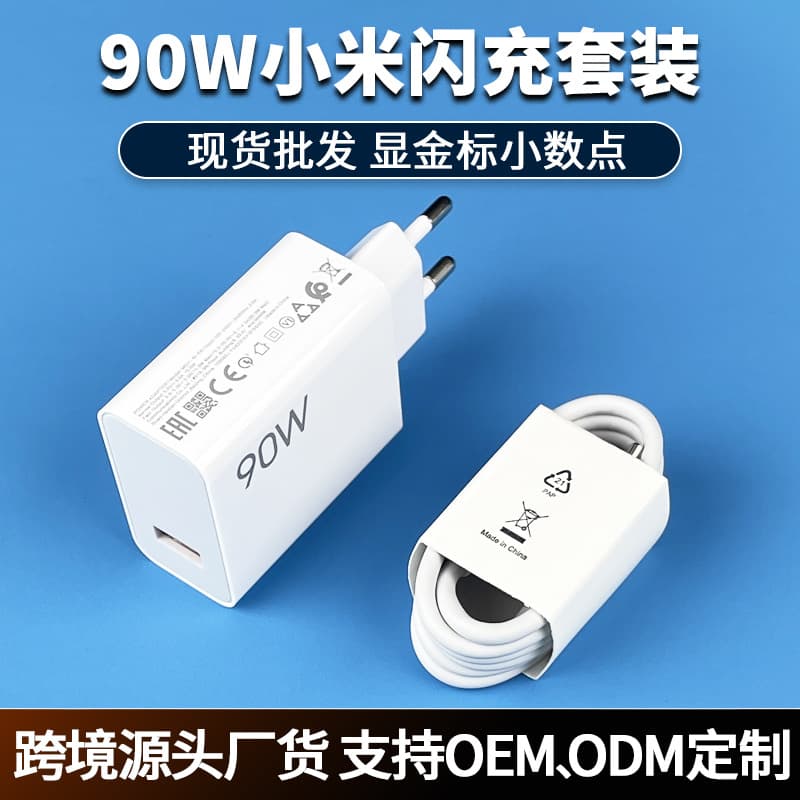 Suitable for Xiaomi 90W charger original European standard mobile phone charging head Xiaomi 13/14/15Pro fast charging head set