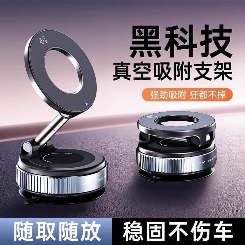 New magnetic car mobile phone holder with rotatable vacuum suction cup multifunctional car navigation holder black technology