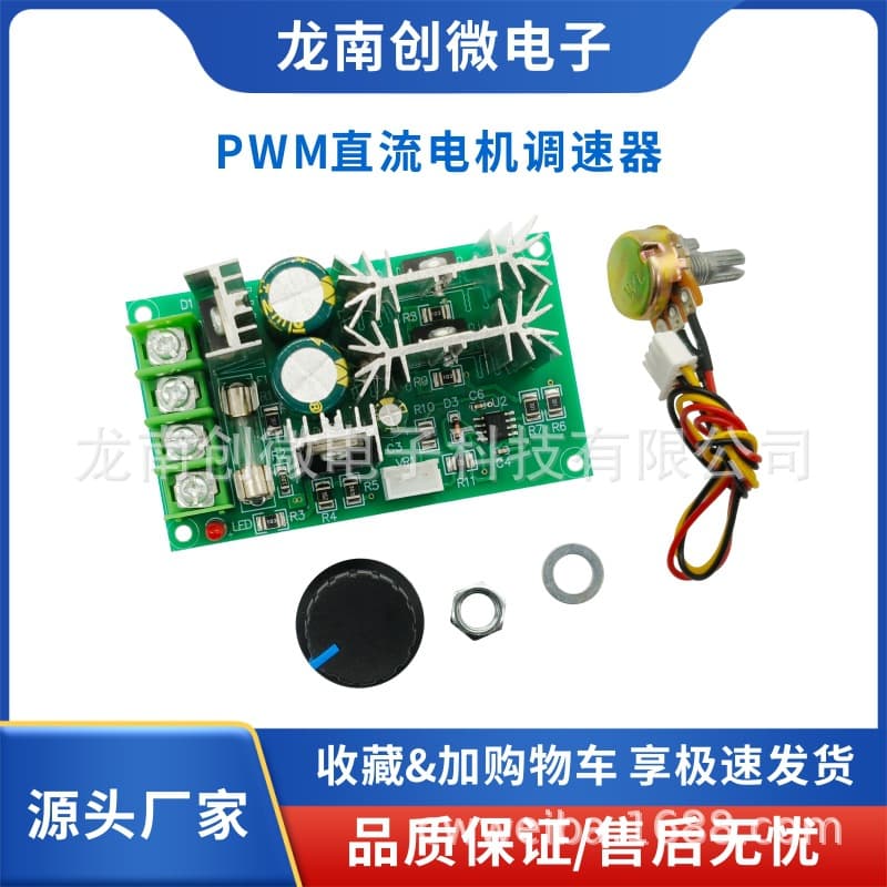 DC Motor Speed Controller 12V/24V/36V/48V High-Power Drive Module PWM Controller 20A Current Regulator