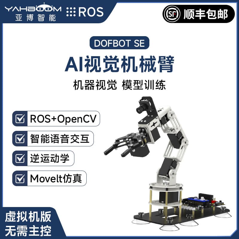 MoveIt robotic arm, AI visual recognition, open-source programming, intelligent robot, ROS, Raspberry Pi, Python.