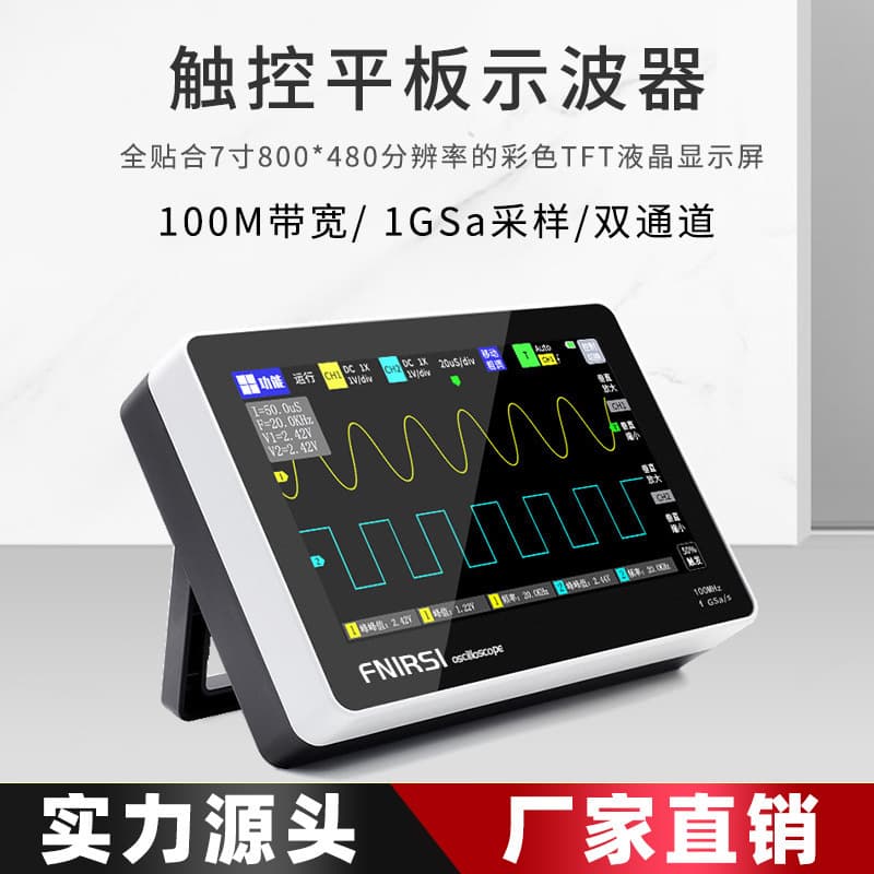 Flat Panel Digital Oscilloscope FNIRSI-1013D Dual Channel 100M Bandwidth 1GS Sampling Small Portable
