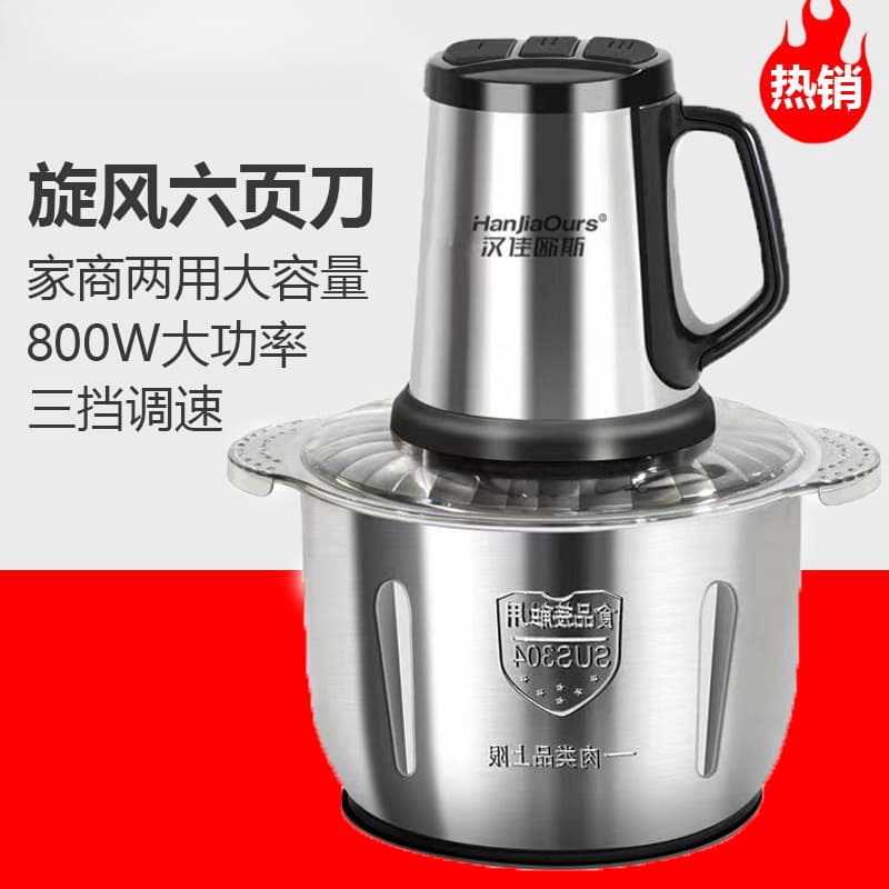 Integrated Meat Grinder and Blender Multi-functional Automatic Food Processor