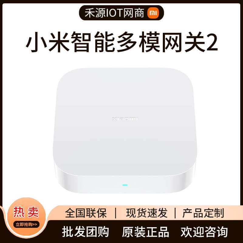 Compatible with Mi Smart Multi-mode Gateway 2, Home Device Remote Control Multi-functional WiFi Bluetooth Works Offline