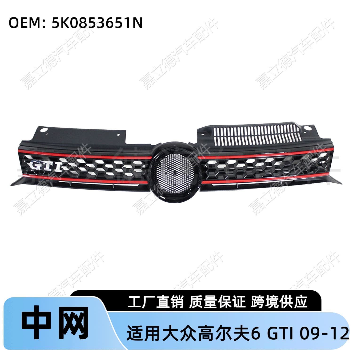 Compatible with Volkswagen MK6 Golf 6 GTI 09-12 Front Grille Upper Bumper Grille Intake Grille