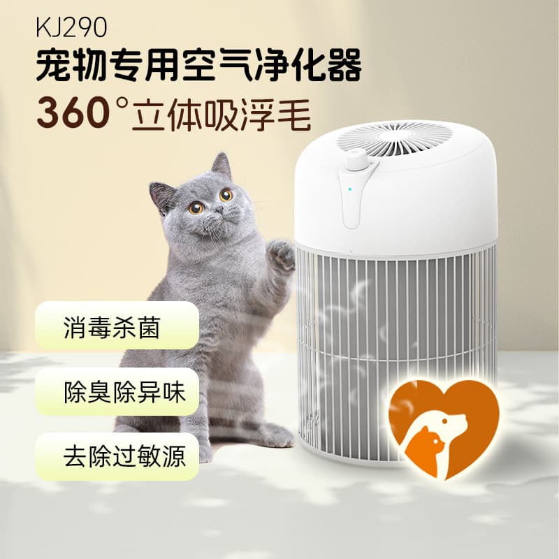 Nobic Pet Air Purifier, Home Cat and Dog Hair Remover, Negative Ion Odor Eliminator, Sterilization and Disinfection Machine