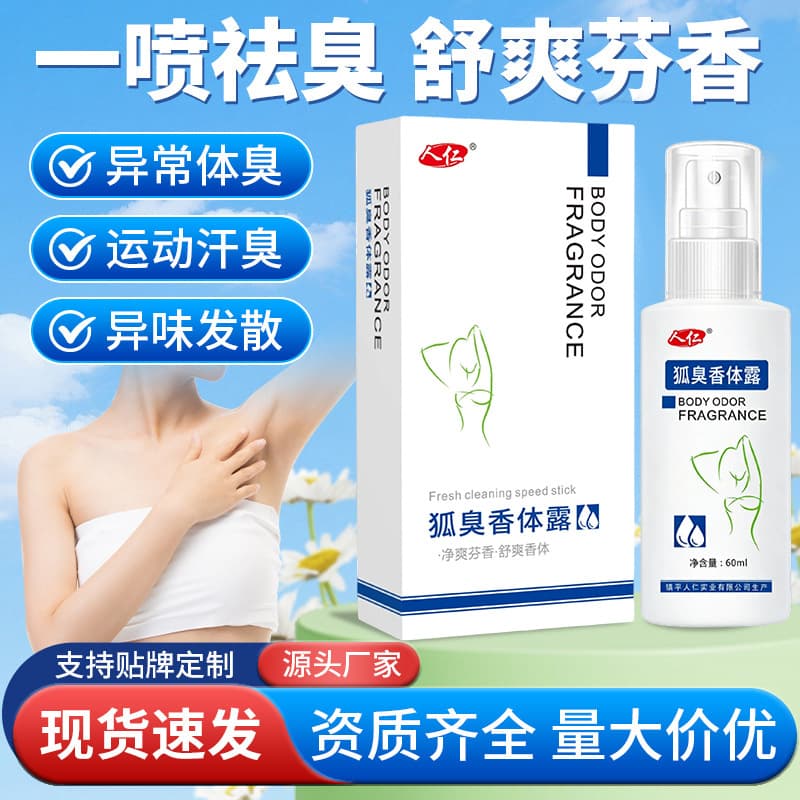 Antiperspirant Deodorant Body Spray for Underarm Odor, Sweat Absorption Spray for Men and Women