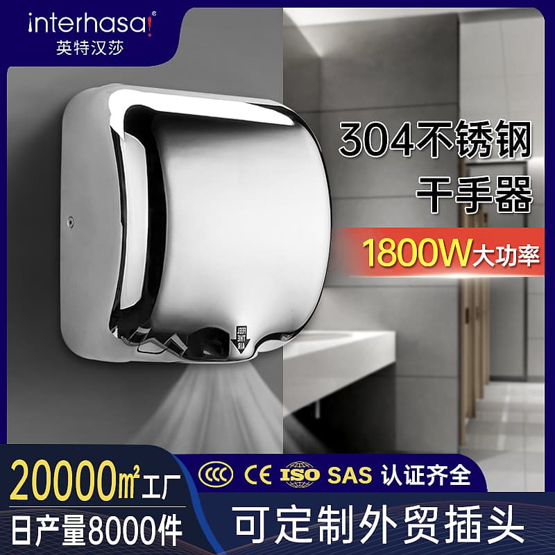 Manufacturer Wholesale Wall-Mounted Stainless Steel Hand Dryer Automatic High-Speed Hand Dryer Commercial Smart Sensor Hand Dryer