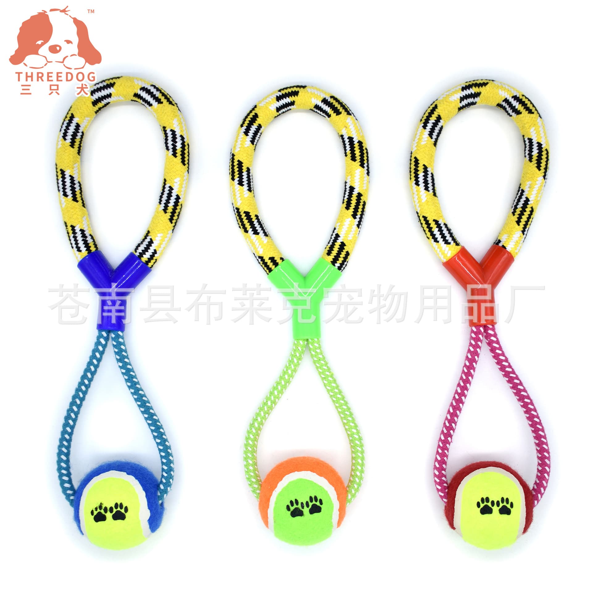 Figure-8 Tennis Cotton Rope Toy Creative Pet Ball Dog Toy New Pet Tennis Toy