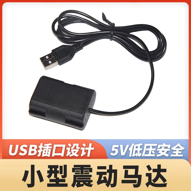 5V Vibration Motor with Adjustable Speed Controller Massage Vibration Small Motor Harassment Interference with Shell DIY Electric