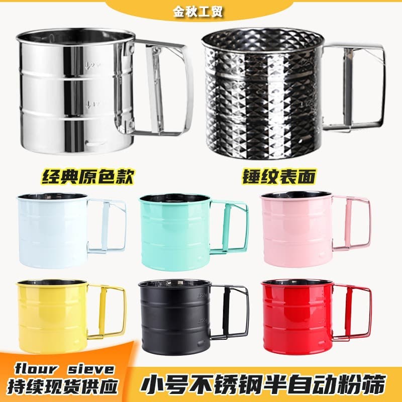 Original color stainless steel semi-automatic flour sieve, handheld cup-style powder sifting small tool, Amazon cross-border baking tool.