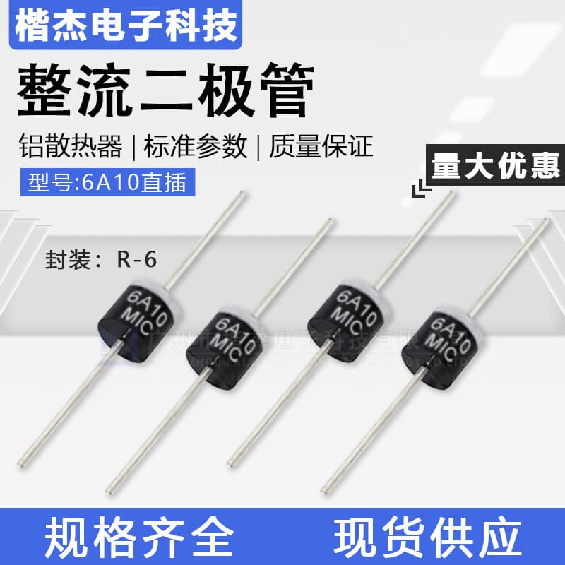 High Power Thick Leads Rectifier Diode 6A10 Through-Hole R-6 Package 6A 1000V Bulk/Tape Reel