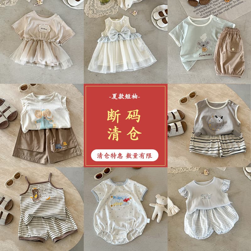 [Summer Clearance] Baby Boy and Girl Summer Thin Two-Piece Set, No Returns or Exchanges for Non-Quality Issues