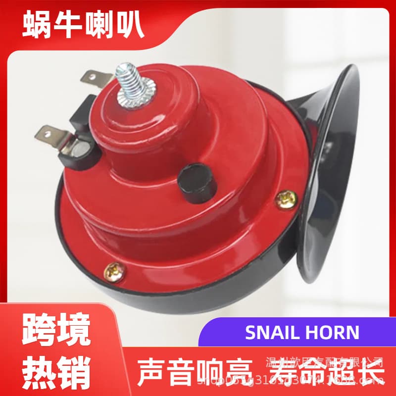 12V/24V Single/Dual Tone Modified Snail Horn for Car, Motorcycle, Electric Vehicle