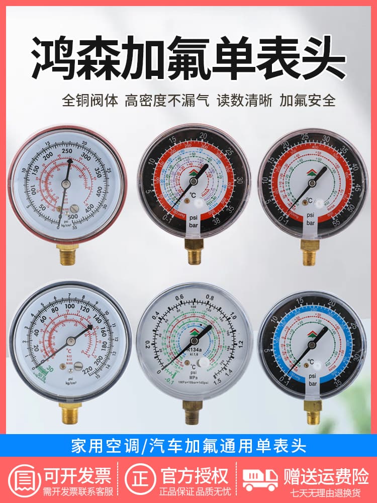 Hongsen R22 R134a R410 Charging Manifold Gauge Head Y70 Y80 Refrigerant Gauge Automotive AC Pressure Gauge Head Refrigeration Tool