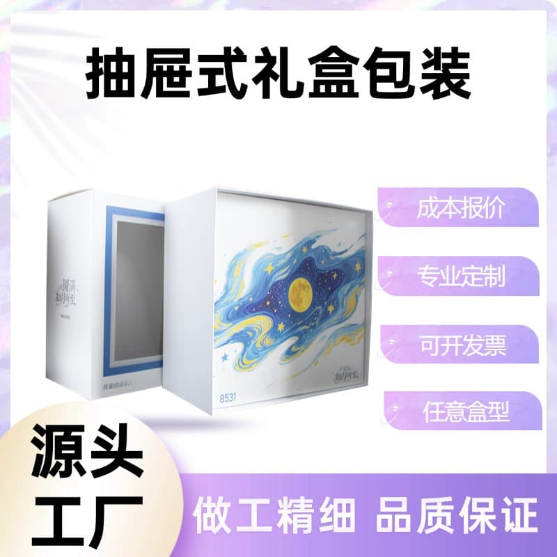 Drawer Flip-Top Deluxe Box for Mid-Autumn Festival, Luxury Creative White Cardboard Gift Packaging with LOGO Customization