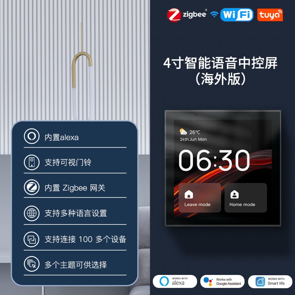 Smart Home Central Control Screen 4 Inch Built-in Zigbee Gateway Linux System Voice Control WiFi Graffiti Interaction
