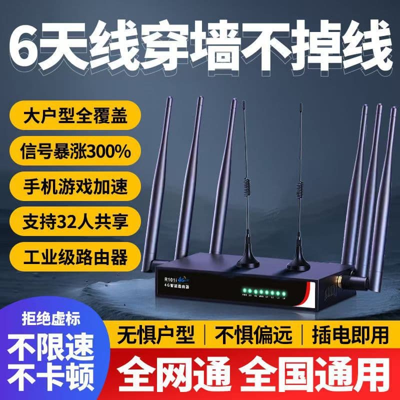 Nationwide Universal Wireless Portable No Broadband Installation Wall Penetration King New High-End Wireless Portable Router