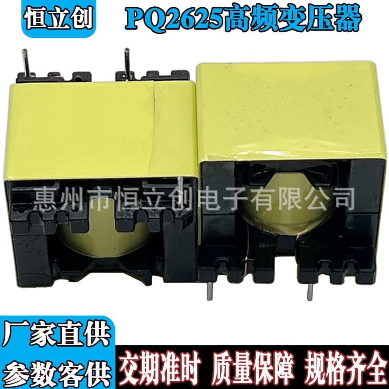 PQ Transformer PQ2625 3225 3230 3235 3525 4040 High Frequency Transformer Power Production