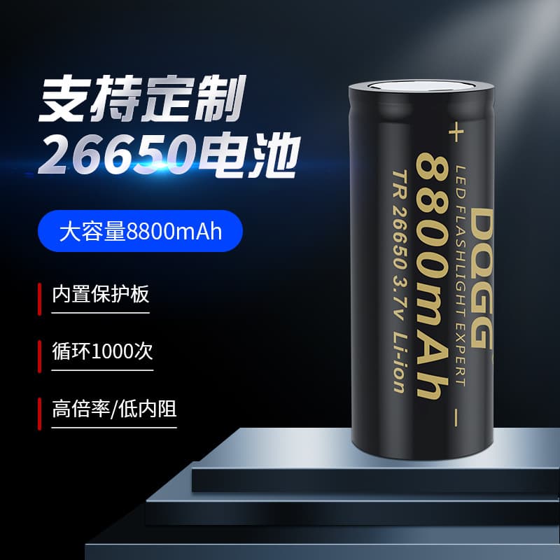 New 26650 Lithium Battery 8800mAh Rechargeable Battery for Handheld Fans, Flat/Button Top with Custom Processing