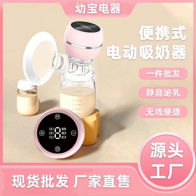 Portable Electric Breast Pump Integrated Silent Postpartum Milk Expression Device Automatic Maternity Recovery No Noise