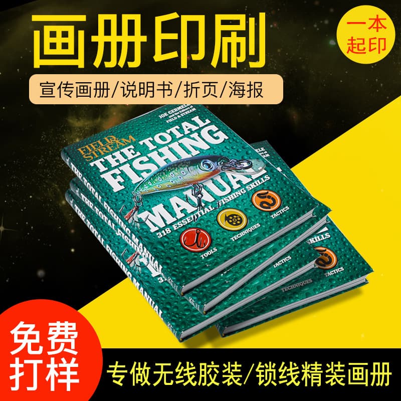 Small-batch printing factory for brochures, instruction manuals, hardcover thread-sewn binding books, catalogs, picture books, magazines, and color pages.