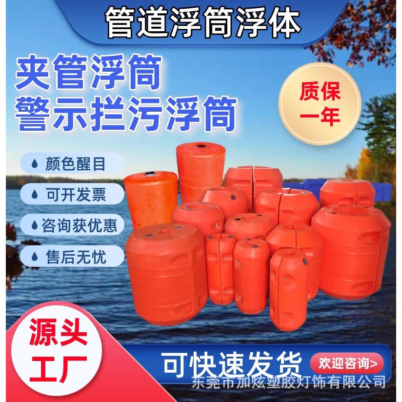 Pipeline engineering sewage suction float, sand suction pipeline float, clamp-type river debris barrier and dredging plastic float