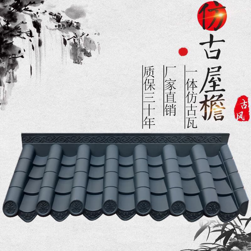 Antique-style Resin Tile Integrated Chinese Eaves Decoration Plastic Small Green Tile Fake Door Head Ancient Building Glazed Tile