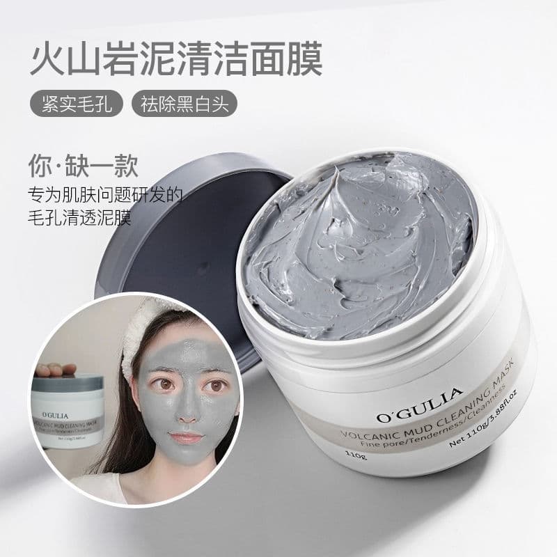 Aguliya Volcanic Mud Cleansing Mask Deep Pore Cleanse Blackhead Remover White Mud Mask Wholesale