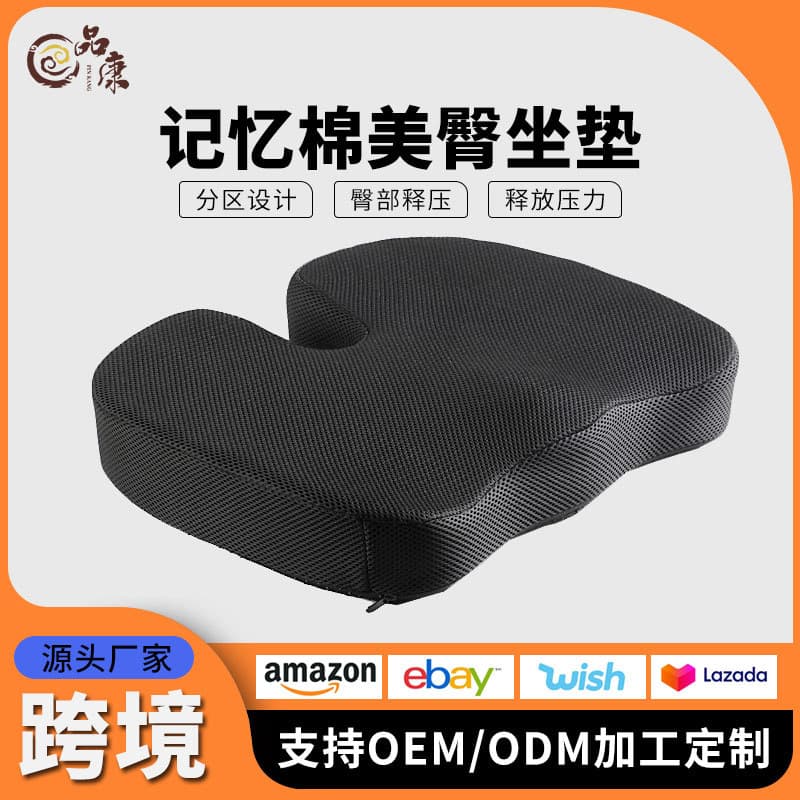 Cross-border Slow Rebound Office Seat Cushion Gel Cushion Car Seat Cushion Memory Foam Pressure Relief Cushion Custom Logo