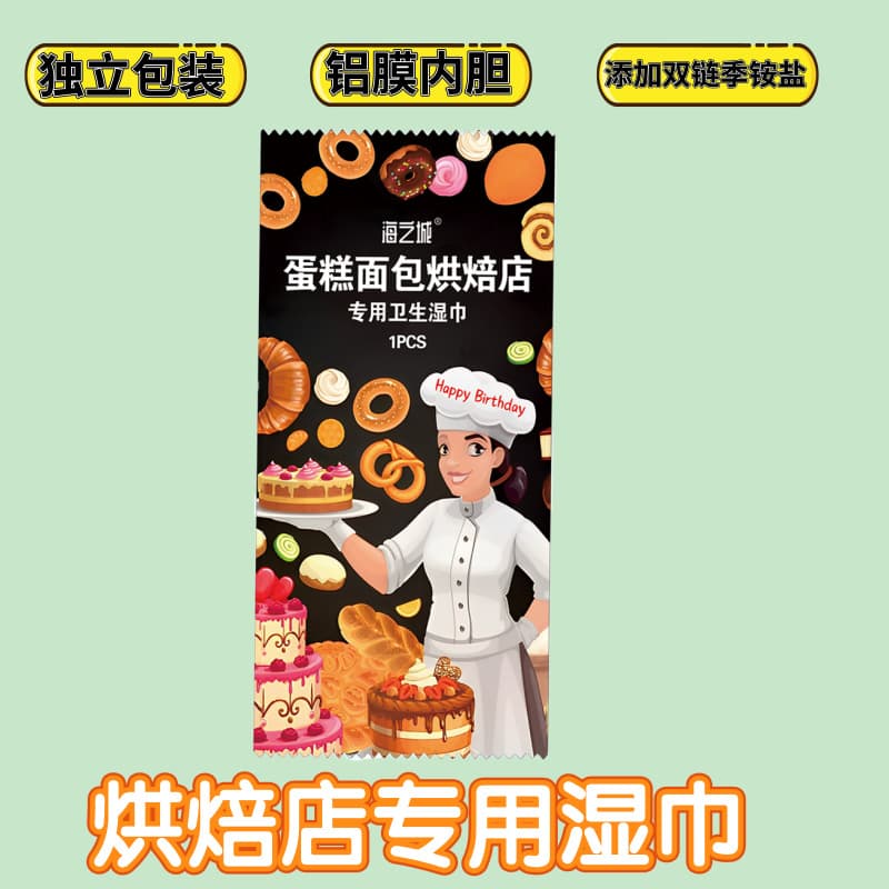 Disinfecting Wipes for Birthday Cake Shops, Individually Wrapped, Bakery, Cake Shop, Baking Shop, Delivery Wipes