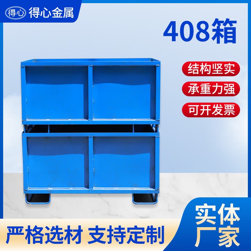 Customized metal turnover boxes, iron boxes, heavy-duty 408 metal turnover boxes for automotive parts and materials in Jiaxing and Jiashan