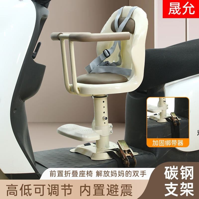 Electric Vehicle Front Seat Child Seat, Baby Seat for Scooter, Motorcycle Child Safety Stool