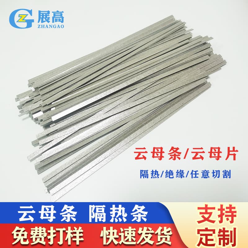 Mica Strip In Stock, Insulating Mica Gasket Wholesale, Heater Insulation Sheet, Hair Dryer Mica Sheet