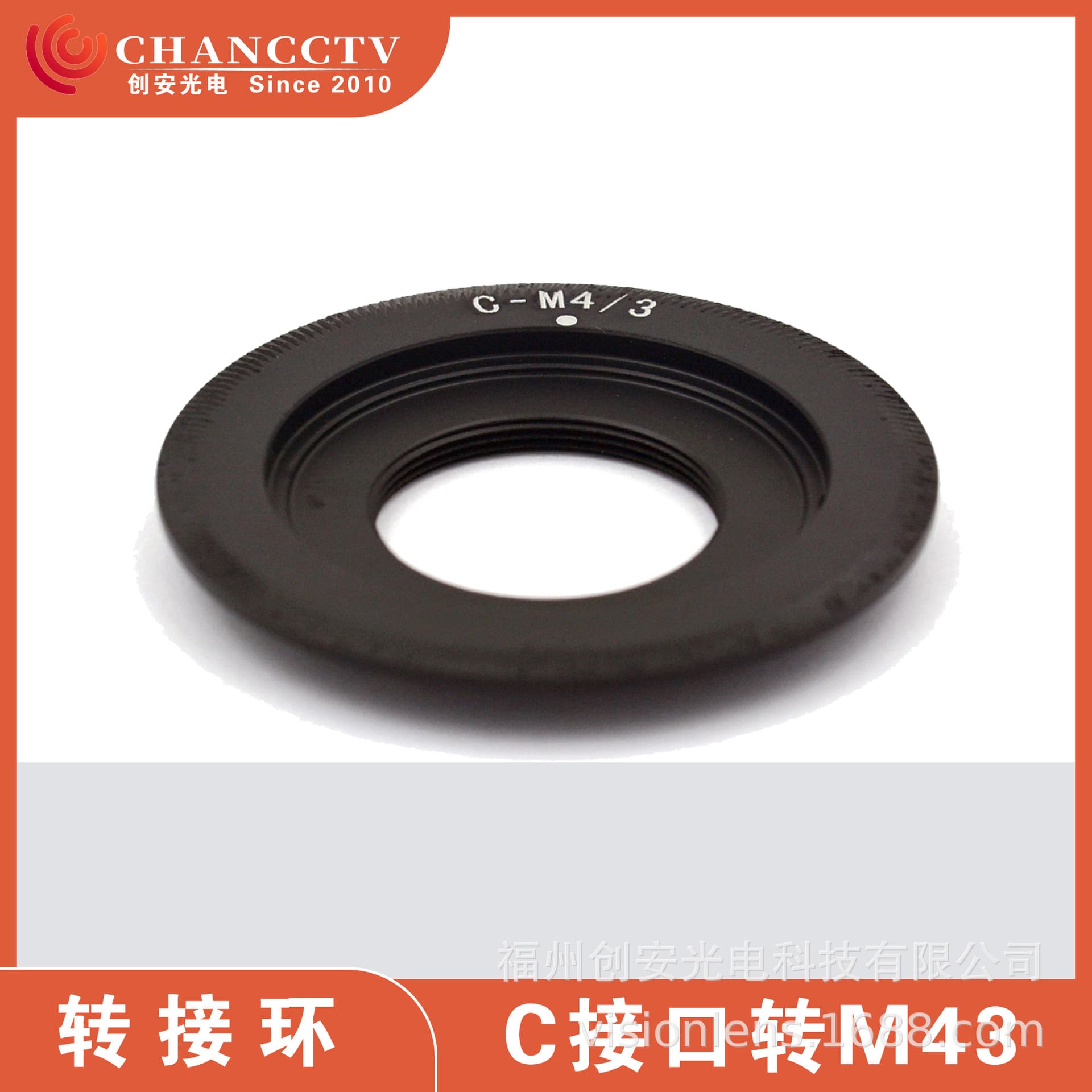 Chuangan Optoelectronics C-M43 adapter ring adapter ring suitable for C interface to M43 interface conversion black